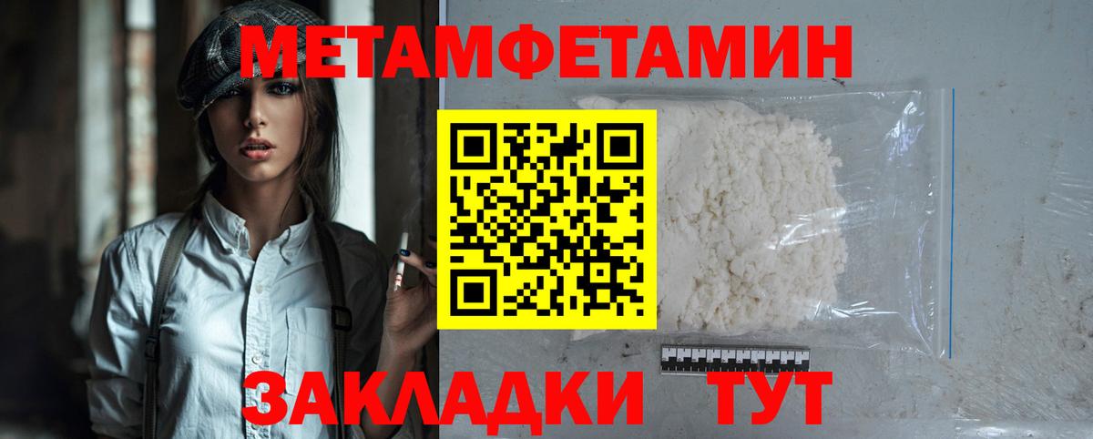АМФЕТАМИН Premium Щёлково