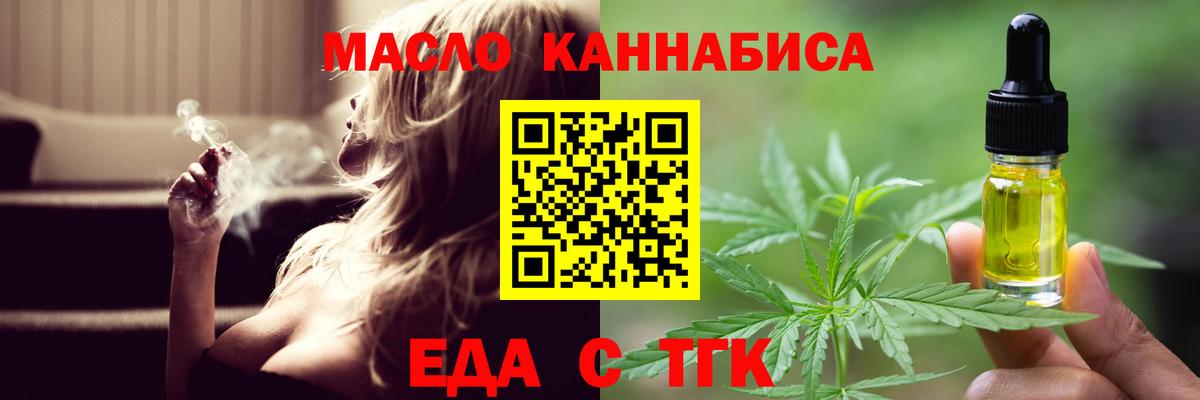 Щёлково  Печенье с ТГК конопля  Вход с VPN 