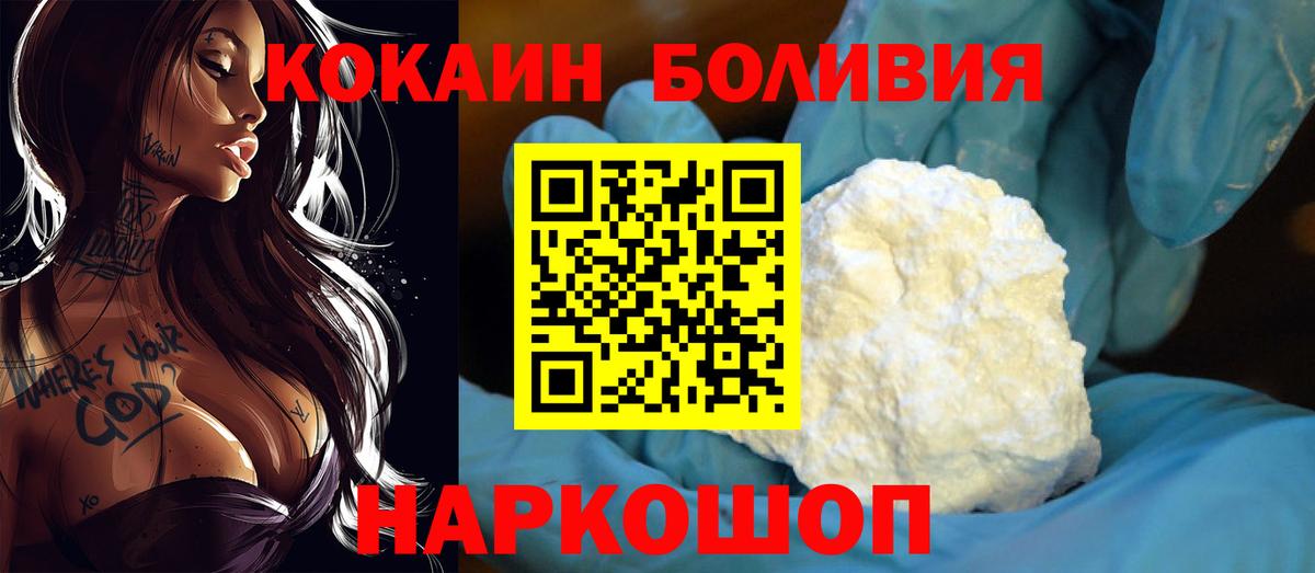 Щёлково  КОКАИН VHQ  КОКАИН FishScale  Вход с VPN 