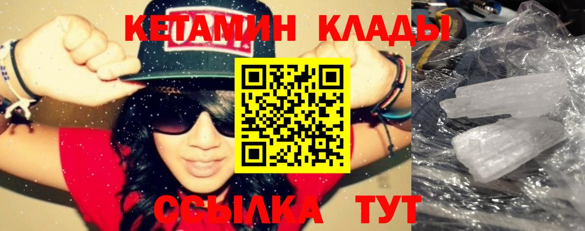 мориарти наркотические препараты  Вход с VPN  КЕТАМИН ketamine  Щёлково  КЕТАМИН VHQ  MEGA онион 