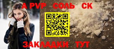альфа пвп Бузулук