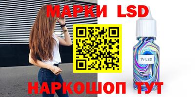 марки lsd Будённовск