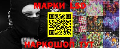 марки lsd Будённовск