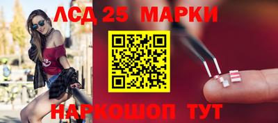 марки lsd Будённовск