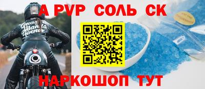 альфа пвп Бузулук