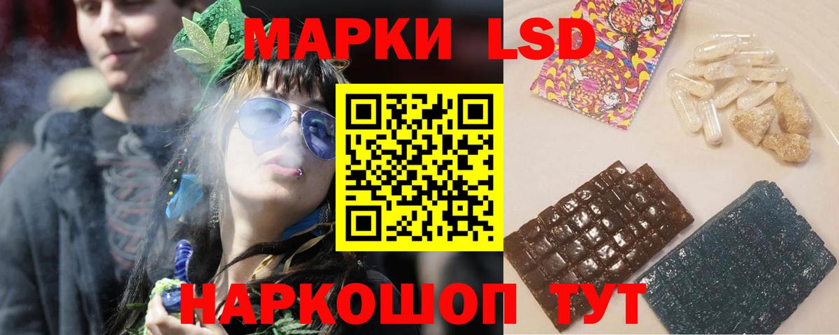 Лсд 25 экстази кислота  ЛСД экстази ecstasy  Щёлково  Вход с VPN 