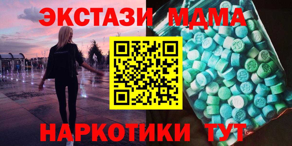 MDMA VHQ  МДМА crystal  Щёлково  Вход с VPN 
