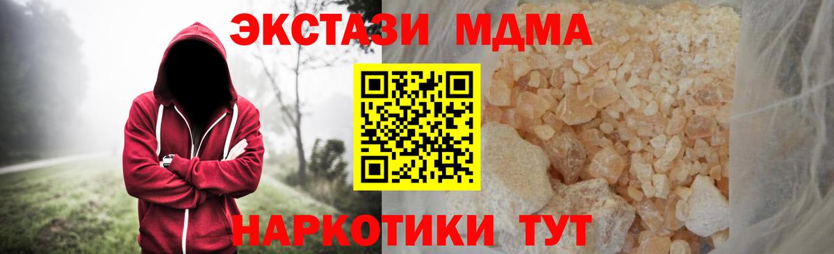 MDMA VHQ Щёлково