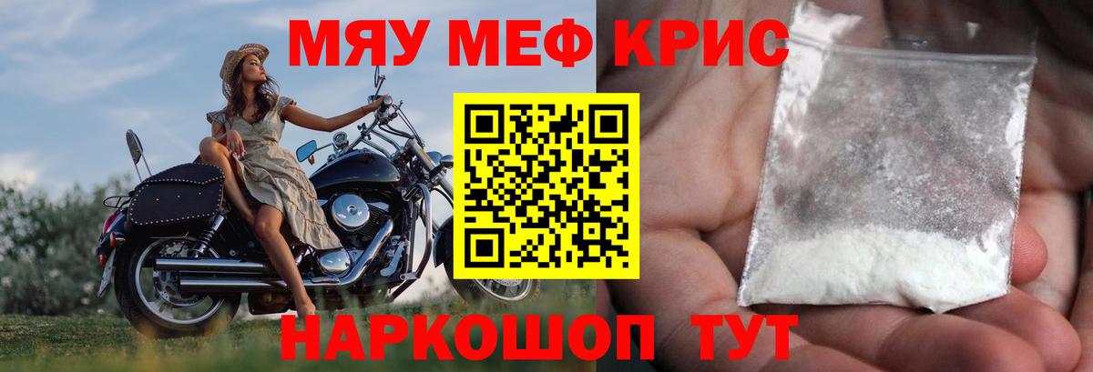 Меф мука Щёлково