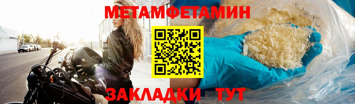 МЕТАМФЕТАМИН кристалл  МЕТАМФЕТАМИН кристалл  Вход с VPN  Щёлково 