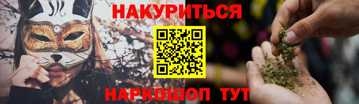 Каннабис MAZAR  Вход с VPN  Щёлково  Конопля тримм  Марихуана Bruce Banner 